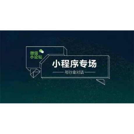 济南微信公众号网页小程序开发